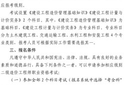 造價工程師注冊有效期造價工程師注冊有效期多久