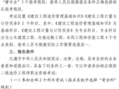 造價工程師注冊有效期造價工程師注冊有效期多久