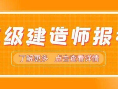 二級建造師建筑專業二級建造師報考條件及專業要求
