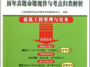 考二級建造師試題,二級建造師考試卷子