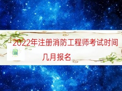 消防工程師線上考試消防工程師線上考試怎么考