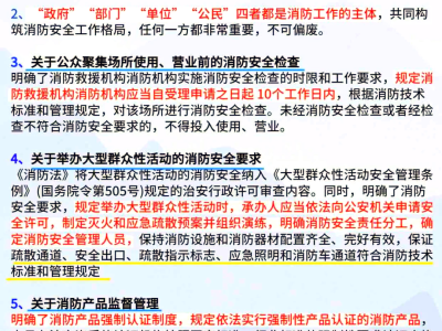 一級注冊消防工程師考試技巧,一級注冊消防工程師復習計劃