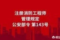 消防工程師好考嗎？就業(yè)前景如何，網(wǎng)上的培訓(xùn)機構(gòu)可信嗎？