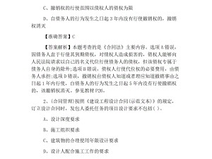 2021監理工程師考試參考答案2021監理工程師考試參考答案詳解