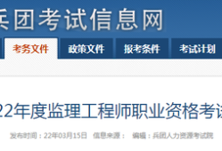 國注監理工程師報考時間監理工程師報考時間