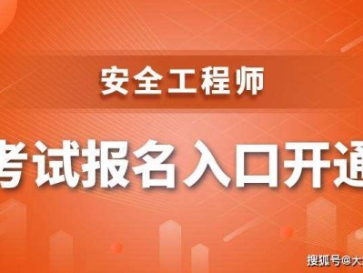 四川省安全工程師四川省安全工程師報(bào)名