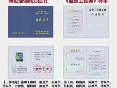 西安監理工程師招聘網最新招聘信息西安市專業監理工程師招聘平臺
