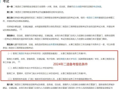 2021年二級(jí)造價(jià)工程師什么時(shí)候考試2022年二級(jí)造價(jià)工程師啥時(shí)候考