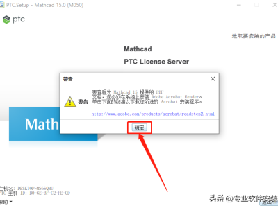 mathcad下載后出現白板,mathcad下載