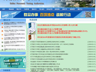 二級建造師報名在哪個網站,二級建造師報名在哪個網站報名