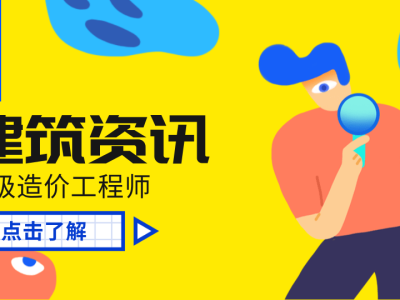 包含河南造價工程師掛靠的詞條