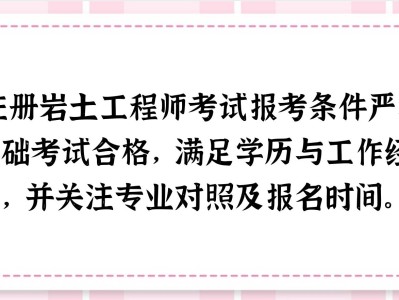 河南注冊巖土考試查社保嗎,注冊巖土工程師河南有誰