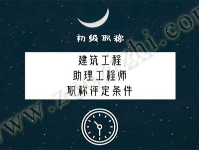 結構工程師要求,結構工程師條件