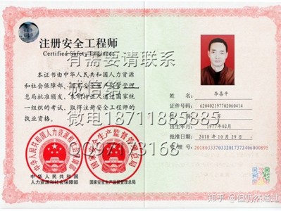 注冊核安全工程師通過率注冊核安全工程師注冊有效期為幾年?