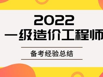 一級造價工程師有幾個專業科目,一級造價工程師分幾個專業