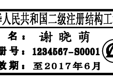 二級結構工程師待遇怎么樣二級結構工程師怎么樣