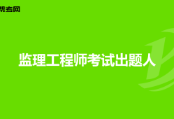 監(jiān)理工程師辦理,監(jiān)理工程師辦理方式錯了