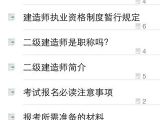 二級建造師題庫及答案二級建造師考試題及答案