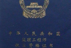 秦皇島監(jiān)理工程師考試地點,秦皇島監(jiān)理工程師