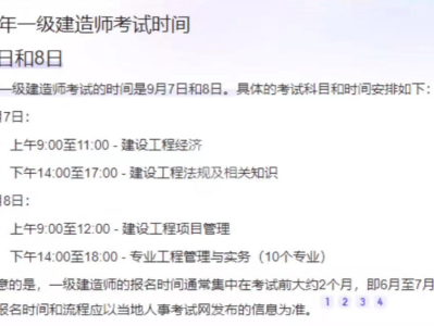 二級建造師項目經(jīng)理的職責(zé)和權(quán)限二級建造師項目經(jīng)理考試