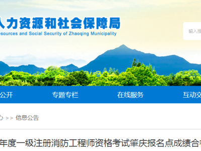 一級(jí)消防工程師報(bào)名網(wǎng)址,一級(jí)消防工程師網(wǎng)上報(bào)名入口