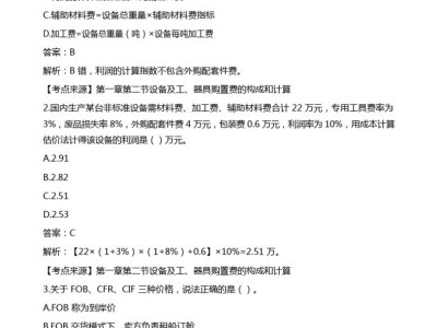 2014造價(jià)工程師案例分析真題答案,2014造價(jià)工程師pdf