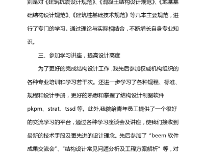 巖土工程師評審工作總結報告巖土工程師評審工作總結報告怎么寫
