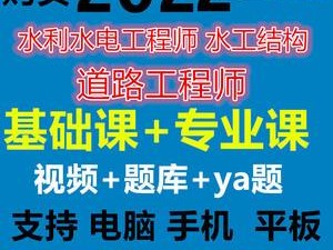 注冊結構工程師培訓視頻下載,注冊結構工程師培訓視頻哪家好