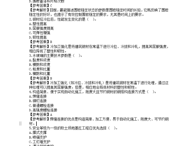 全國二級建造師試題,全國二建試題及答案