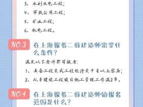 山西二級(jí)建造師報(bào)考條件學(xué)歷要求山西二級(jí)建造師報(bào)考條件