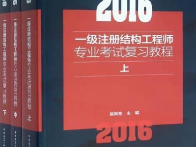 注冊(cè)結(jié)構(gòu)工程師培訓(xùn)視頻,注冊(cè)結(jié)構(gòu)工程師培訓(xùn)