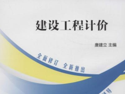 2014年建設(shè)工程造價(jià)員資格考試,2014年造價(jià)工程師考試