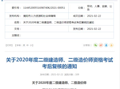 廣東省二級建造師報名,廣東省二級建造師報名入口官網