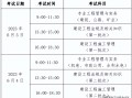 二級建造師考試成績啥時(shí)候出來,二級建造師考試成績時(shí)間