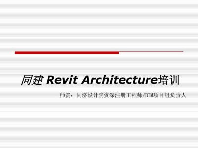 環繞bim工程師來寫的論文題目,環繞BIM工程師來寫的論文