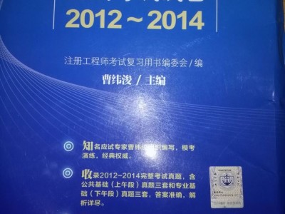 注冊巖土工程師基礎(chǔ)考試視頻,注冊巖土工程師專業(yè)考試視頻課件