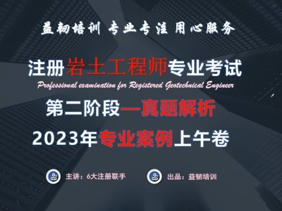 巖土工程師2017年案例題目,2020年巖土專業案例真題
