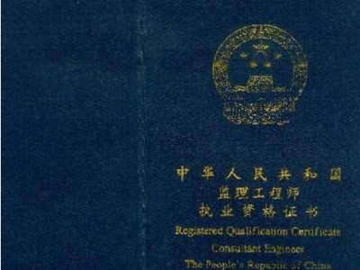 注冊監理工程師在哪查詢,國家注冊監理工程師在哪里查詢