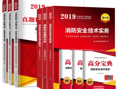 山東消防消防工程師,消防工程師好找工作嗎