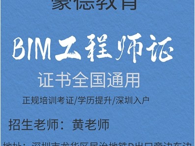 建筑bim工程師是注冊類的嗎bim工程師證能成為注冊類證書嗎