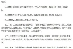 二級建造師都分什么專業,二級建造師分哪些專業