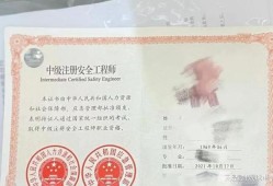 廣東注冊安全工程師準(zhǔn)考證打印時間廣東注冊安全工程師電子證書