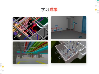 bim土建工程師視頻教程百度云,BIM土建工程師視頻教程