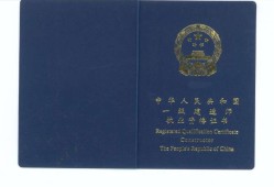 注冊造價工程師執業資格,注冊造價工程師職業資格考試條件