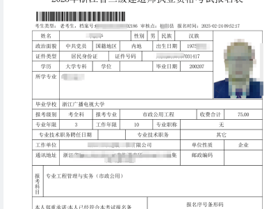 二級建造師報名時間和考試時間二級建造師下半年報名時間