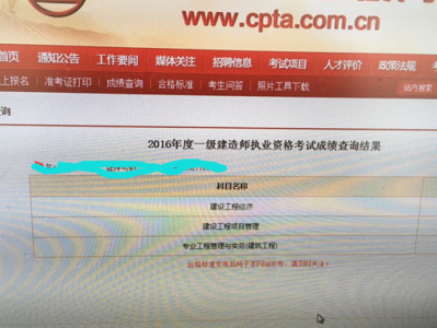 一級建造師通過成績一級建造師通過成績是多少