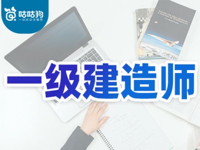 黑龍江一級建造師考試時間,黑龍江2021一級建造師考試時間