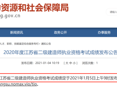上海二級(jí)建造師成績(jī),上海二級(jí)建造師成績(jī)查詢?nèi)肟?></a> 
		<div   id=