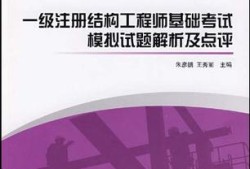 謝一可一級(jí)結(jié)構(gòu)工程師有一級(jí)造價(jià)師可以直接評(píng)高級(jí)工程師