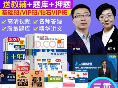 二級建造師資料視頻教程二級建造師視頻資料